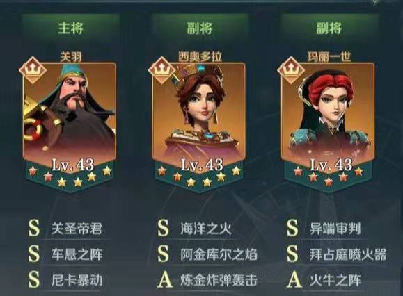 文明与征服手游武将怎么搭配