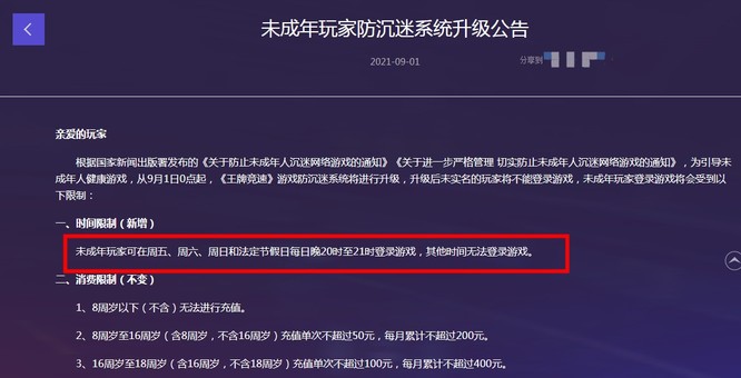 王牌竞速登不进去怎么回事
