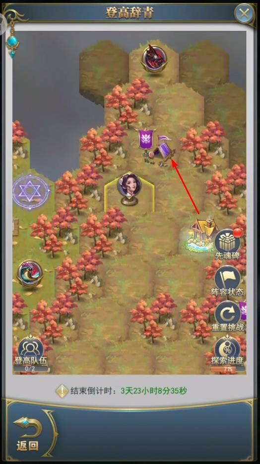 斗罗大陆登高辞青活动怎么过 斗罗大陆手游攀登青凌峰体验登高辞青活动