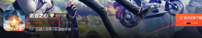 诺亚之心系统互通吗