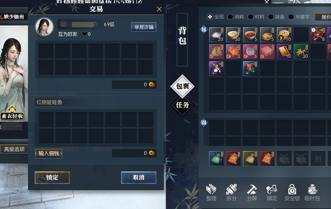 逆水寒大号怎么给小号东西