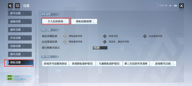 诺亚之心怎么改名字 诺亚之心手游改名字方法