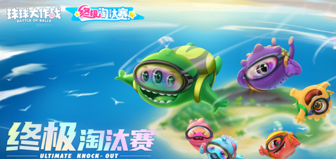 球球大作战沐雪珍宝箱在哪里开