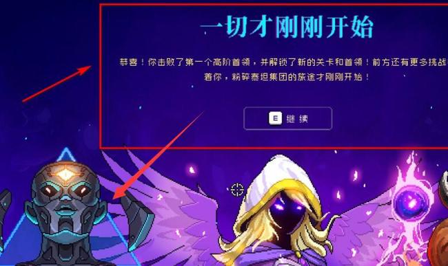 霓虹深渊boss怎么解锁