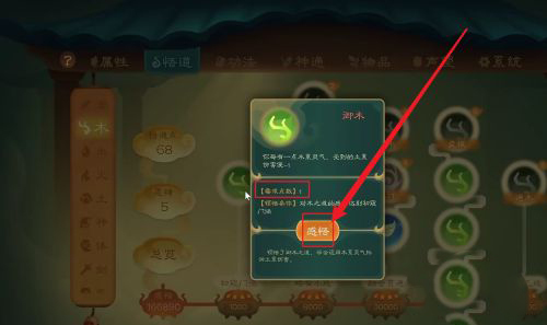 觅长生悟道点可以重新点吗 追寻不朽之路玩转觅长生