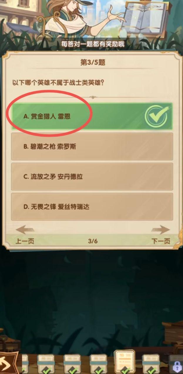 剑与远征哪个英雄不属于战士