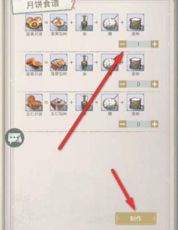 江湖悠悠手游月饼怎么做 江湖悠悠人手游月饼制作指南