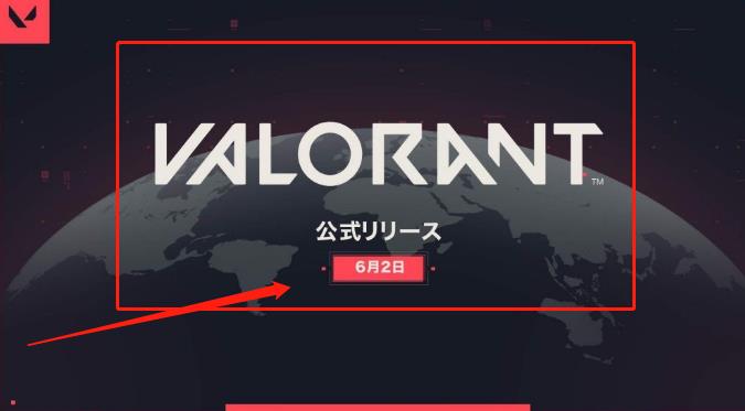 无畏契约多久上线