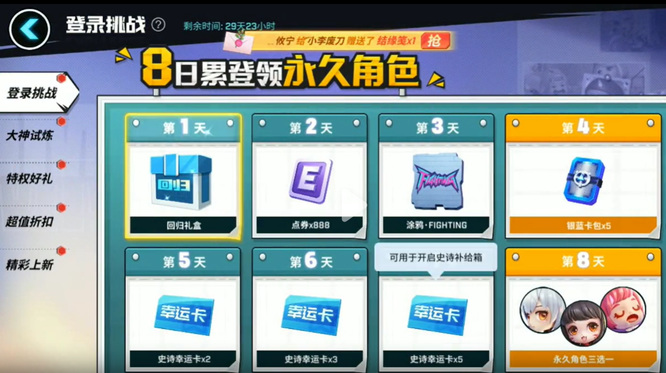 逃跑吧少年多少天算回归 逃跑吧少年手游回到现实世界的日子