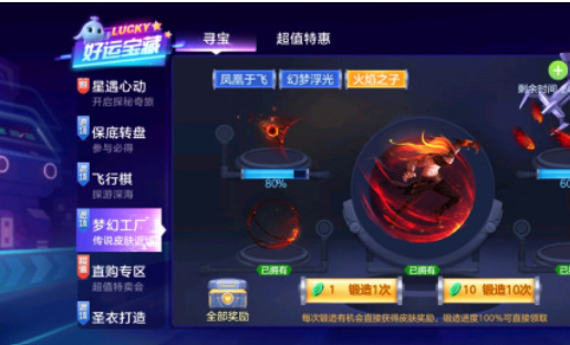 球球梦幻工厂砸多少出