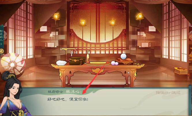 觅长生怎么娶林沐心 觅长生游戏中如何追求林沐心