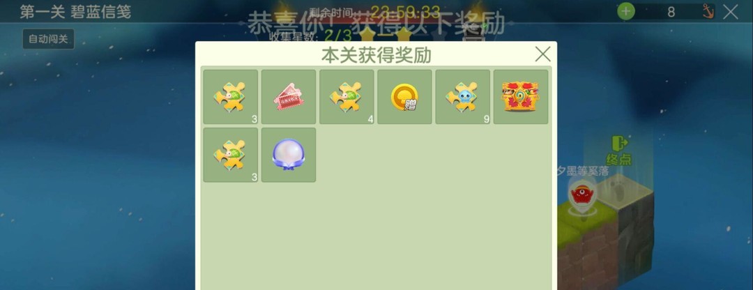 球球大作战古铜船锚怎么用啊 球球大作战古铜船锚使用方法