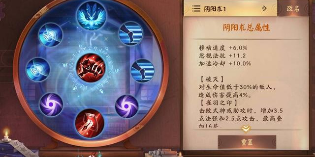 平安京御灵之匣有什么用