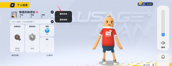 香肠派对稀有名字怎么起 香肠派对稀有名字起名参考