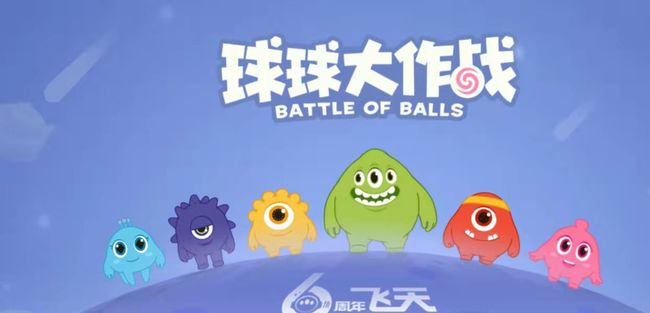 球球大作战制氧设备怎么完成