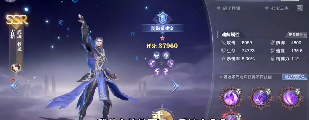 斗罗大陆骨龙好用还是鬼魅好用