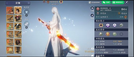 天刀镇派武器要多少钱 天刀镇派武器售价