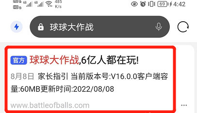 球球大作战怎么下载