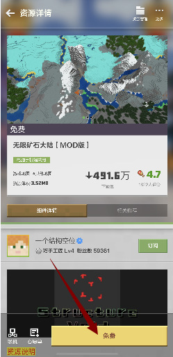 我的世界手游怎么下载mod 如何下载我的世界手游Mod完整教程