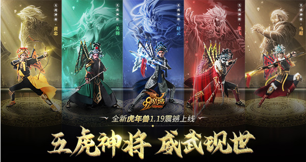 魔域年兽一般什么时候出