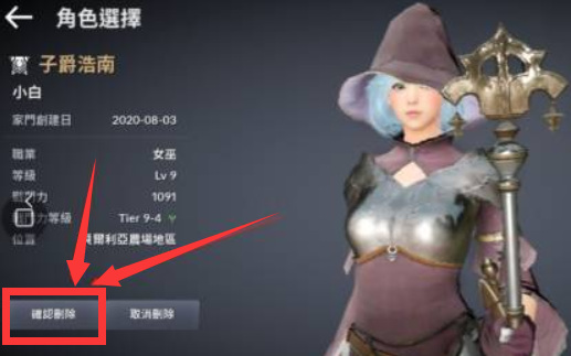 黑色沙漠手游怎么删除角色 黑色沙漠手游角色删除方法简单易懂