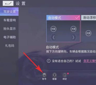 王牌竞速怎么实名认证