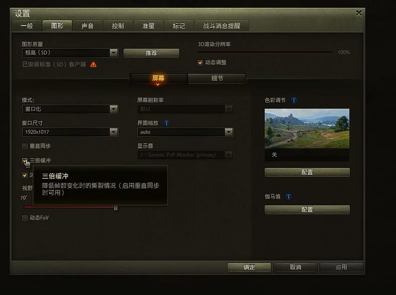 坦克世界三倍缓冲有必要开吗