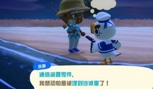 动森吕游怎么一直不走