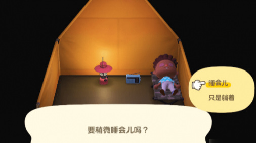 动物之森躺床上没有睡觉选项怎么办