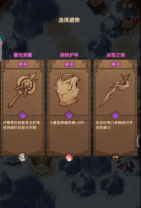 剑与远征厄运先兆怎么过 剑远厄兆通关攻略分享