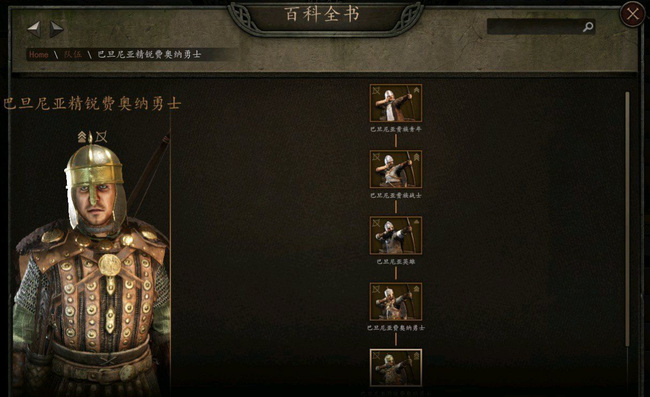 巴旦尼亚兵种有什么特性 骑马与砍杀2霸主中的巴旦尼亚兵种特点简介