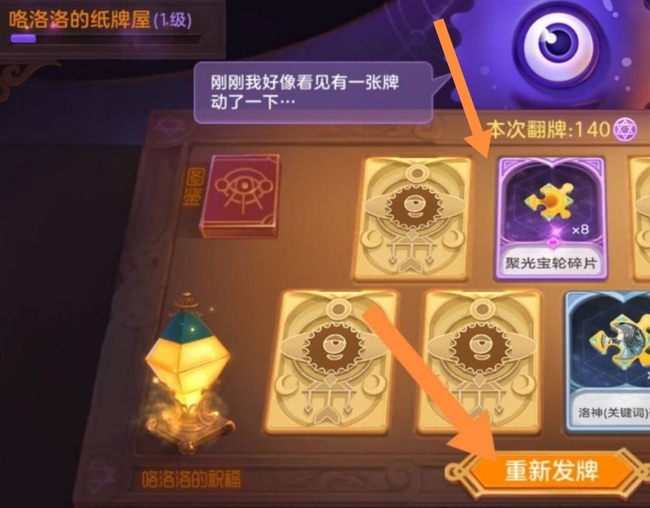 球球大作战纸牌屋极品在哪 寻找纸牌屋极品来一场球球大作战