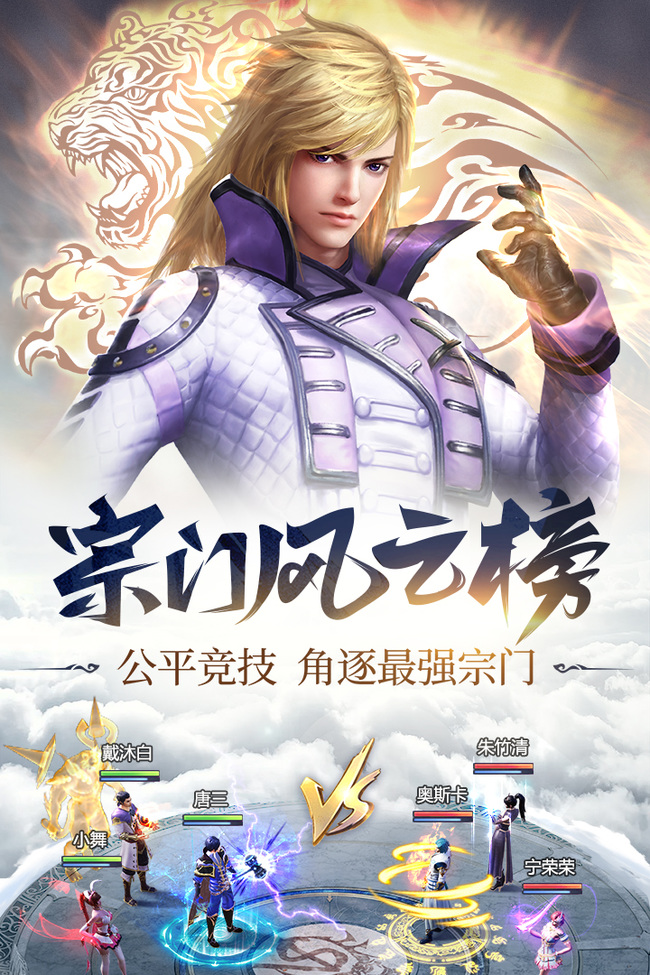 斗罗大陆h5海神武魂什么时候能用