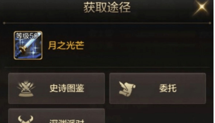 dnf手游勇者逃脱月之光芒哪里爆出