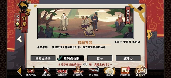 无悔华夏敌方庙算直接影响吗