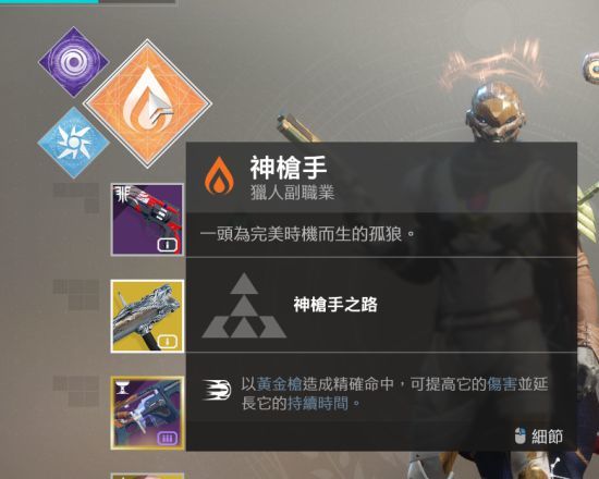 命运2萌新开局怎么玩 命运2萌新开局攻略