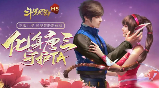 斗罗h5端午节活动怎么做