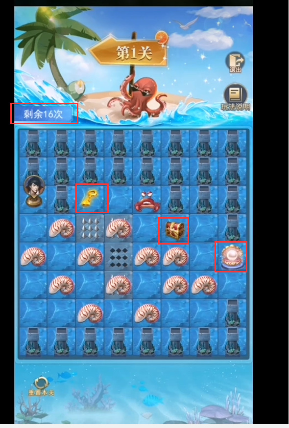 斗罗大陆h5深海寻珠怎么过 斗罗大陆手游深海寻珠玩法攻略分享