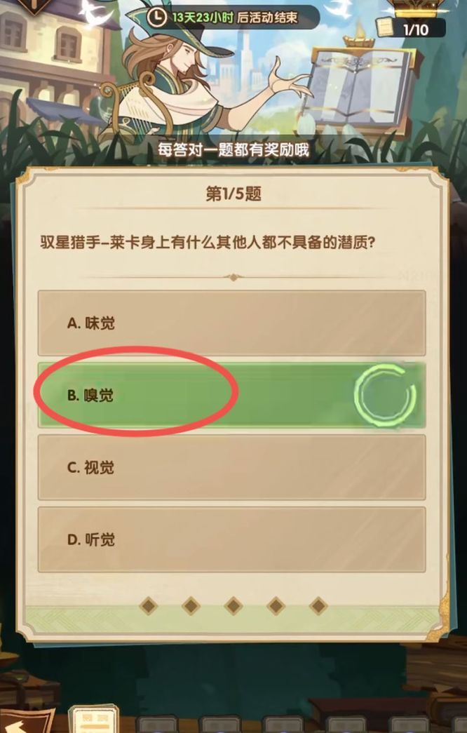 剑与远征莱卡有什么潜质