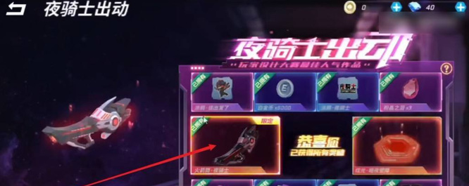 逃跑吧少年怎么领夜骑士 逃跑吧少年手游如何拥有夜骑士