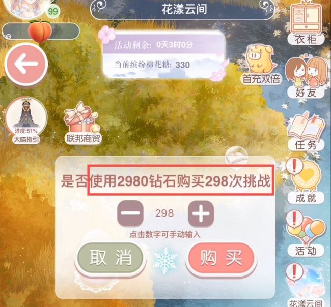 奇迹暖暖手游云间精灵需要多少钻石 奇迹暖暖云间精灵钻石需求全解析