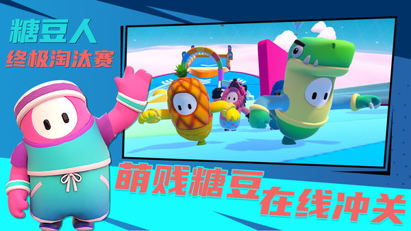 糖豆人一直显示登录失败怎么办