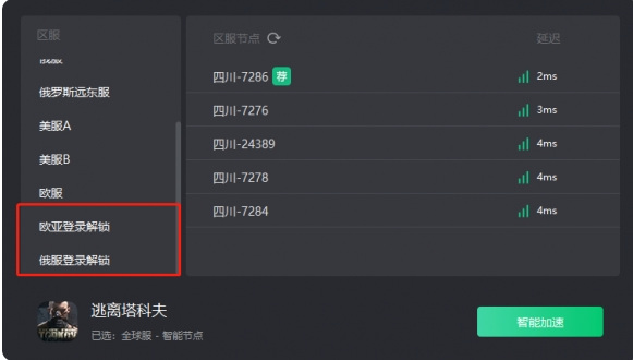 逃离塔科夫230解决方法有哪些 逃离塔科夫病毒株感染解决方法