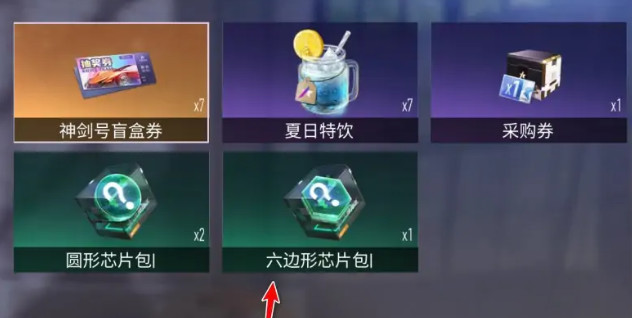 王牌竞速记忆芯片怎么获得 王牌竞速手游中如何获得记忆芯片