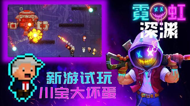 霓虹深渊电子羊有什么用