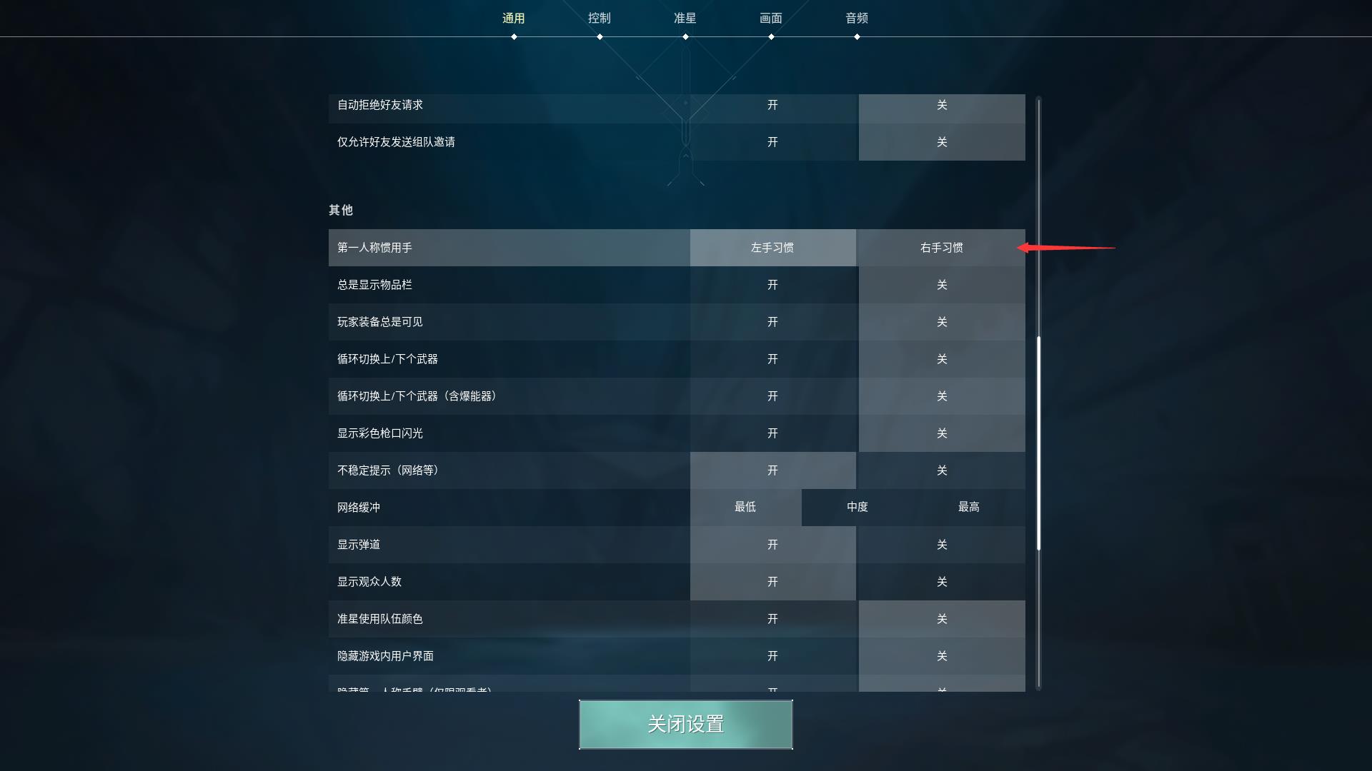 无畏契约怎么左手持枪