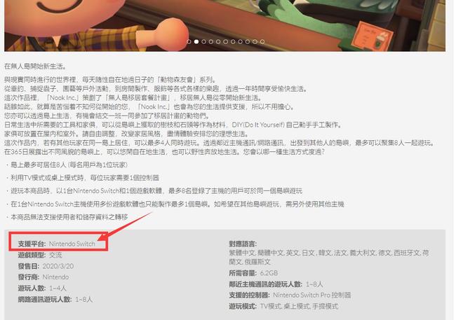 动森需要什么设备