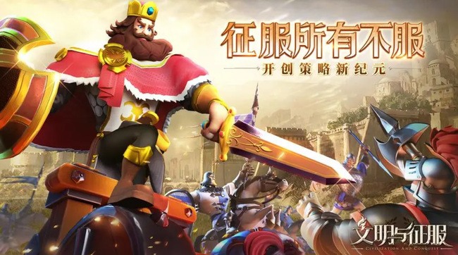 文明与征服手游传承评分怎么提高