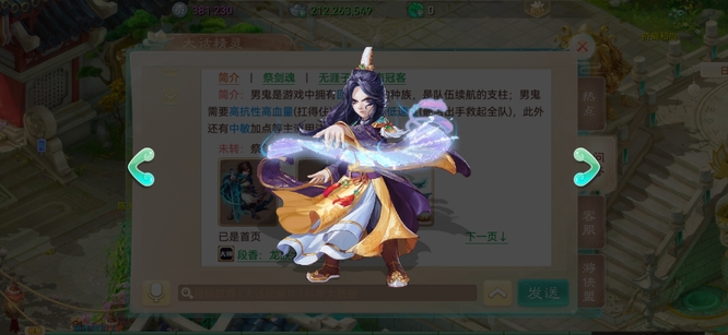 大话西游男鬼金蟾装备怎么选择