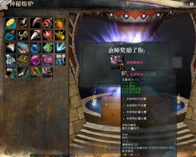 激战2怎么转毒蛇属性 激战2如何装备毒蛇属性